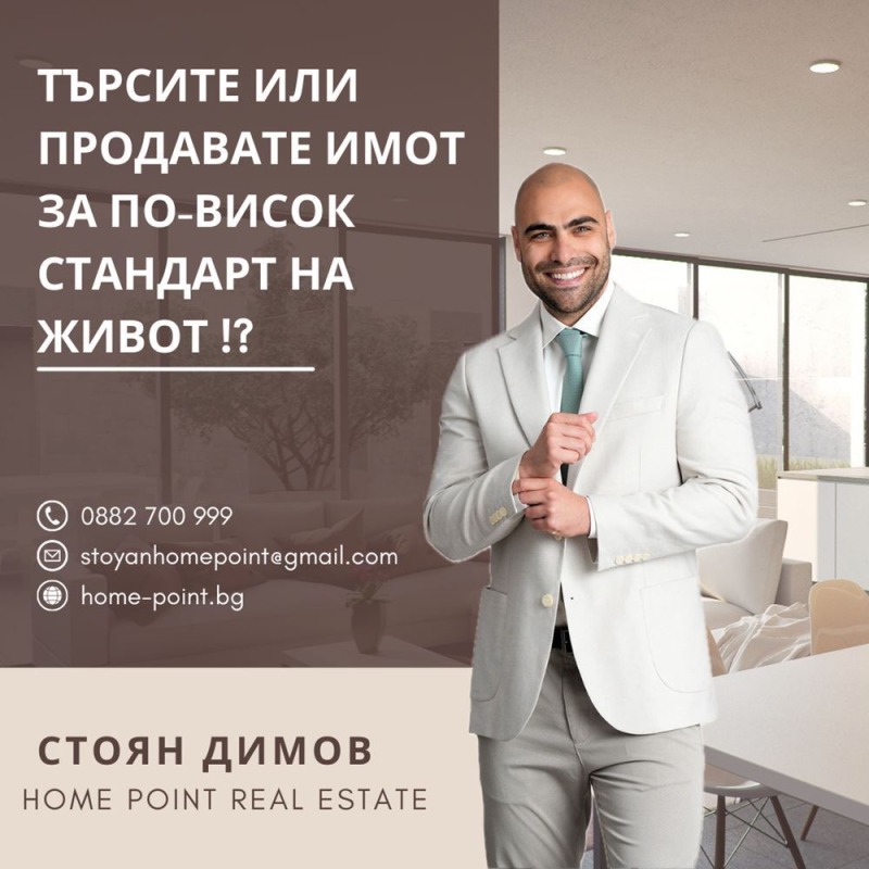 На продаж  1 спальня Пловдив , Индустриална зона - Изток , 60 кв.м | 13634872 - зображення [2]