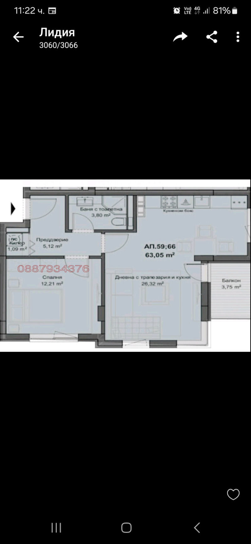 Продава  2-стаен град Пловдив , Кючук Париж , 73 кв.м | 90597310 - изображение [6]