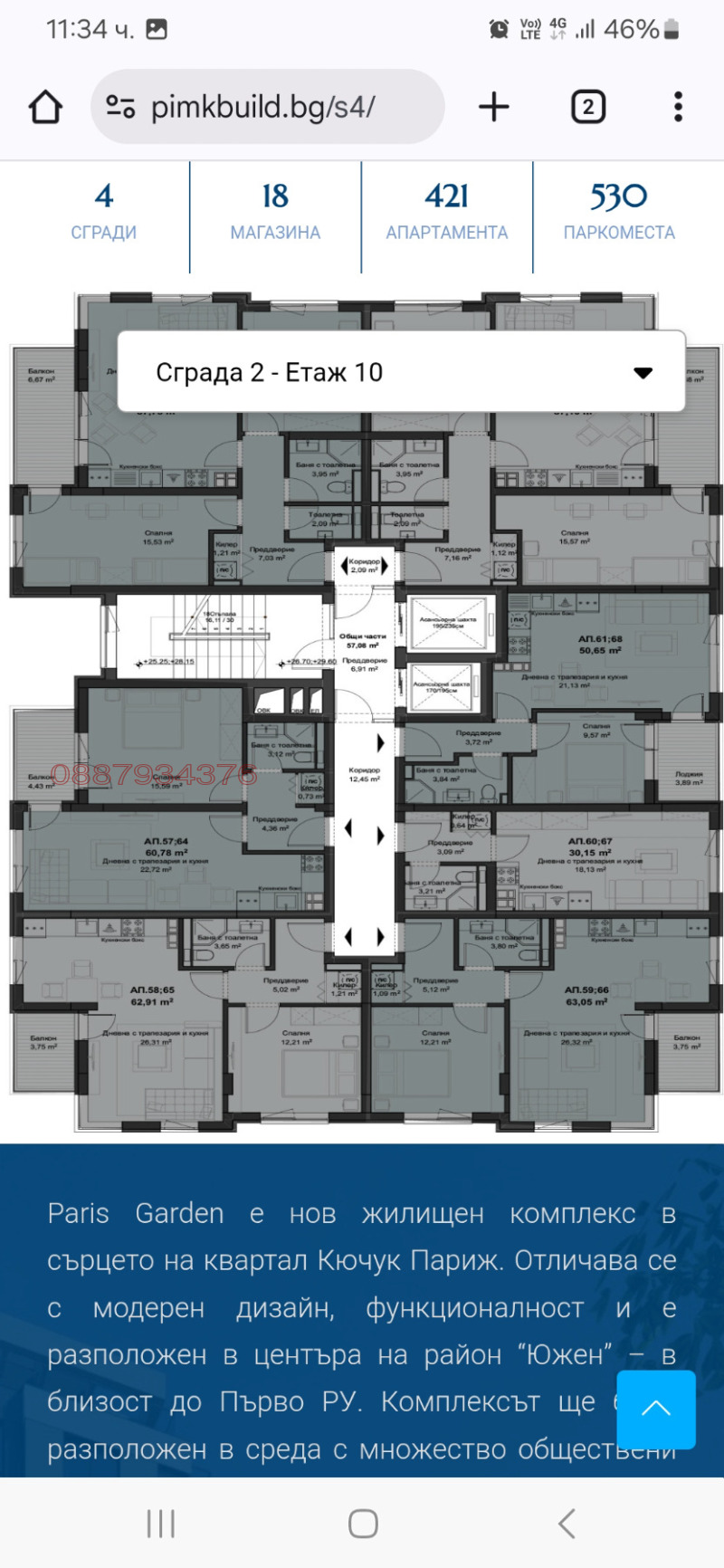 Продава  2-стаен град Пловдив , Кючук Париж , 73 кв.м | 90597310 - изображение [5]