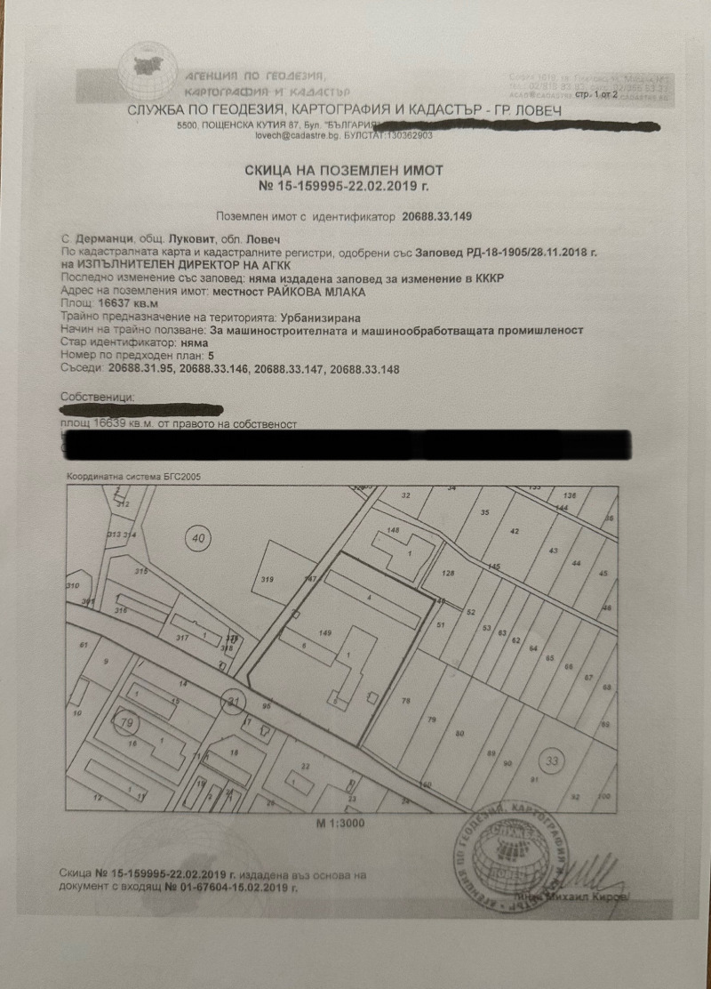 Na sprzedaż  Budynek przemysłowy region Łowecz , Dermanci , 16693 mkw | 22076779 - obraz [10]