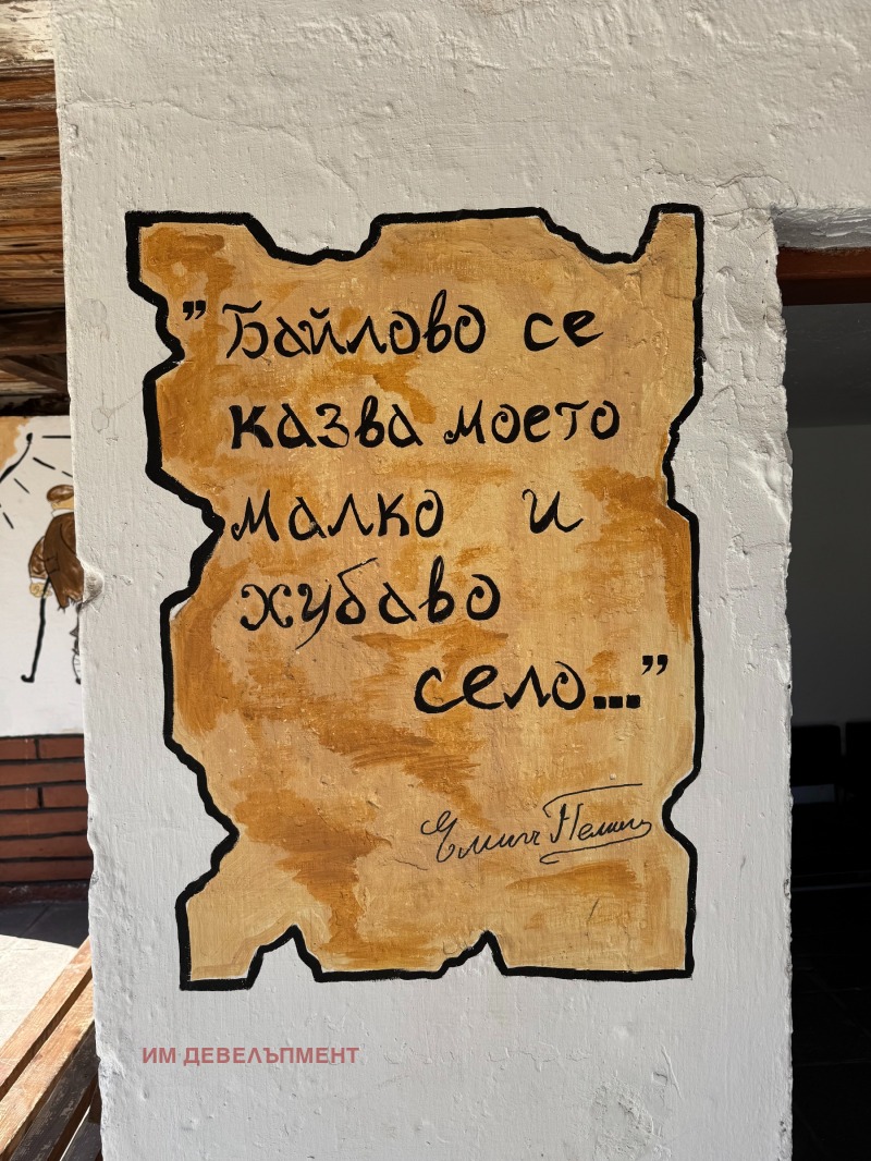 Продава ПАРЦЕЛ, с. Горна Малина, област София област, снимка 12 - Парцели - 49446780