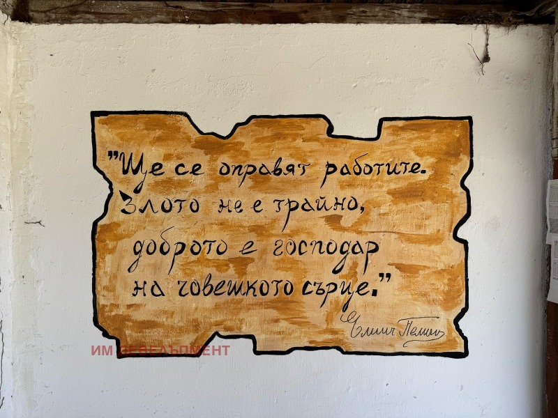 Продава  Парцел област София , с. Горна Малина , 645 кв.м | 55001377 - изображение [14]