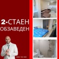 Продава 2-СТАЕН, гр. Пловдив, Индустриална зона - Изток, снимка 1