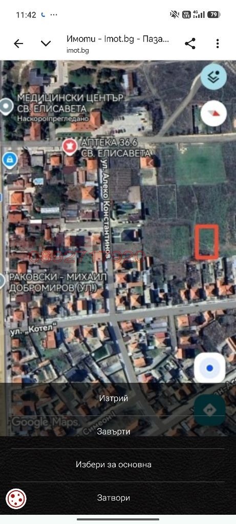 Продава ПАРЦЕЛ, гр. Раковски, област Пловдив
