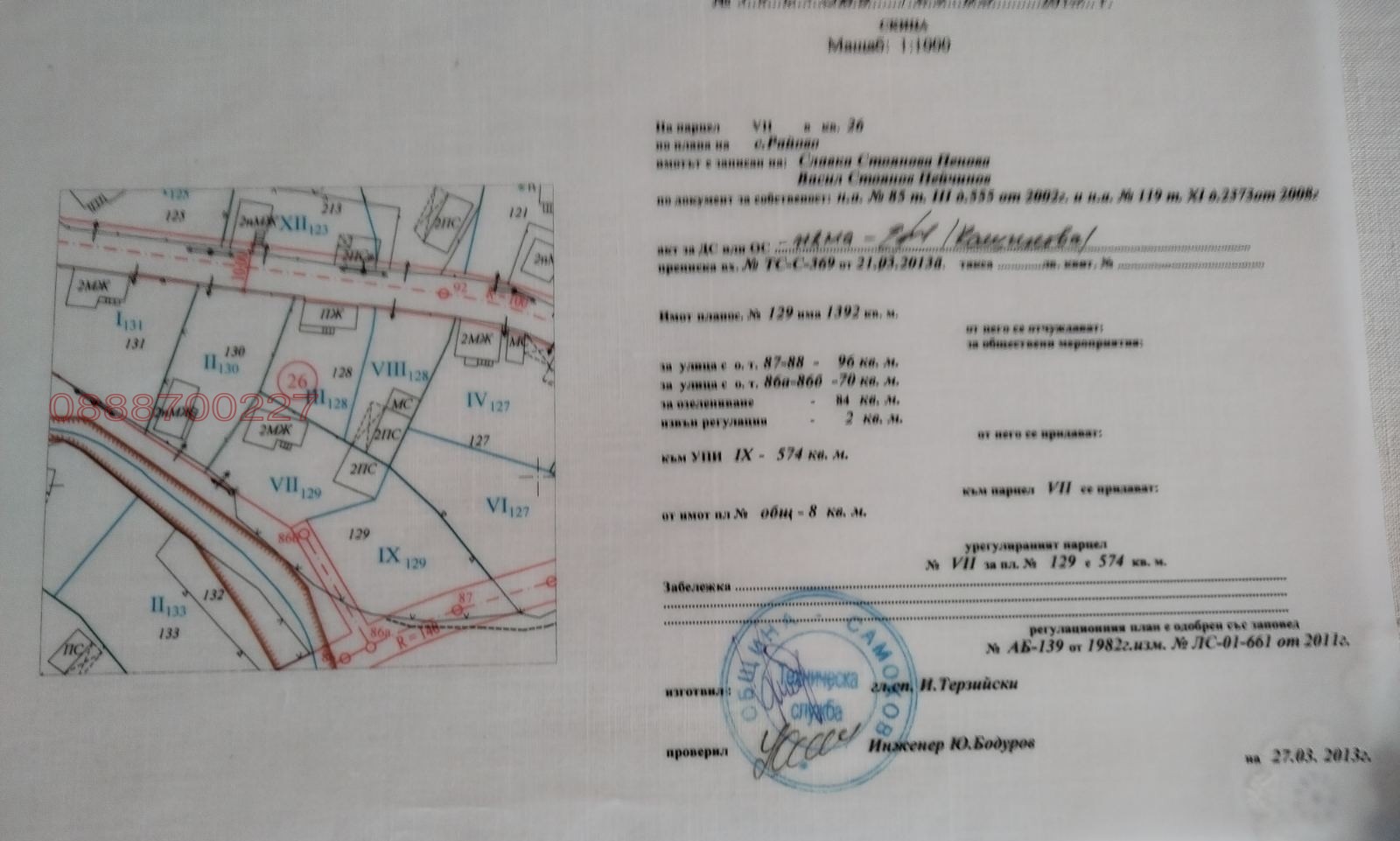 ������� ������ | Imot.bg � ����������� 3