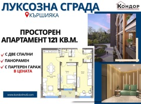 Продава  3-стаен, град Пловдив