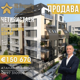 Продава 4-стаен град Стара Загора Център - [1] 