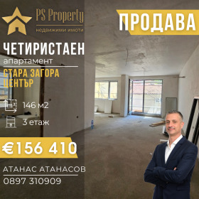 3 makuuhuonetta Tsentar, Stara Zagora