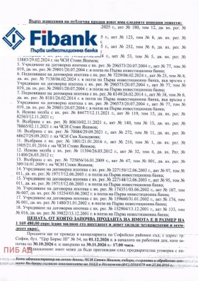 ������� ���� | Imot.bg � ����� ������ 5