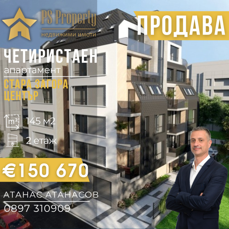 Til salg  3 soveværelser Stara Zagora , Tsentar , 145 kvm | 75425898