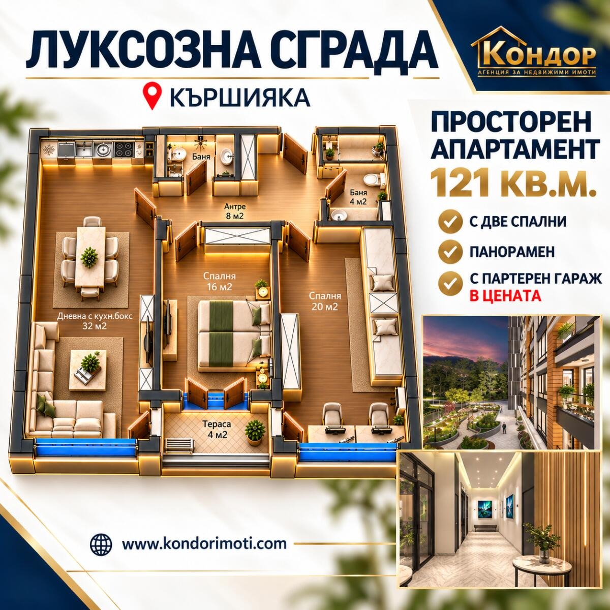 Продава 3-СТАЕН, гр. Пловдив, Кършияка