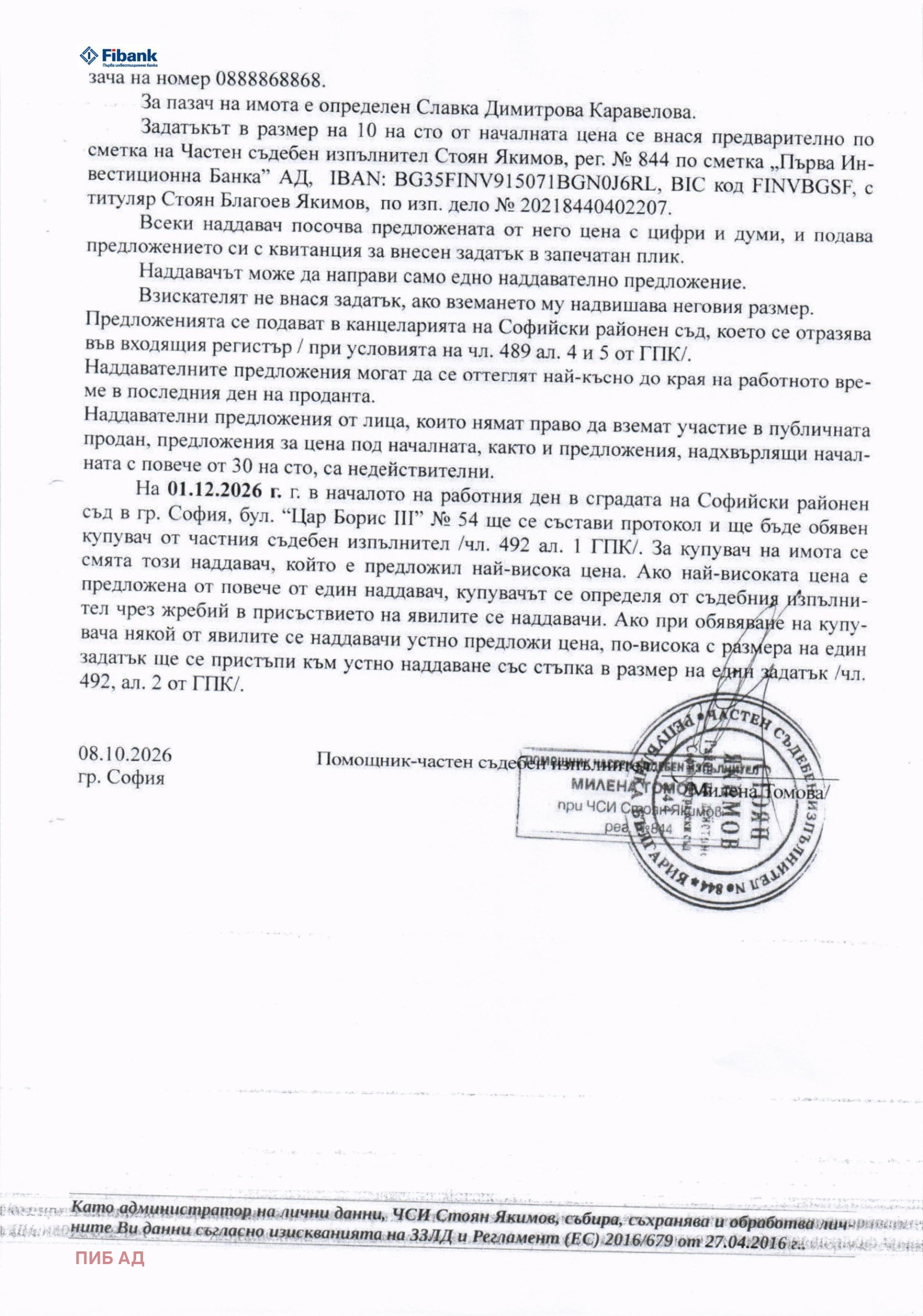 Продава КЪЩА, гр. София, Симеоново, снимка 6 - Къщи - 56733801