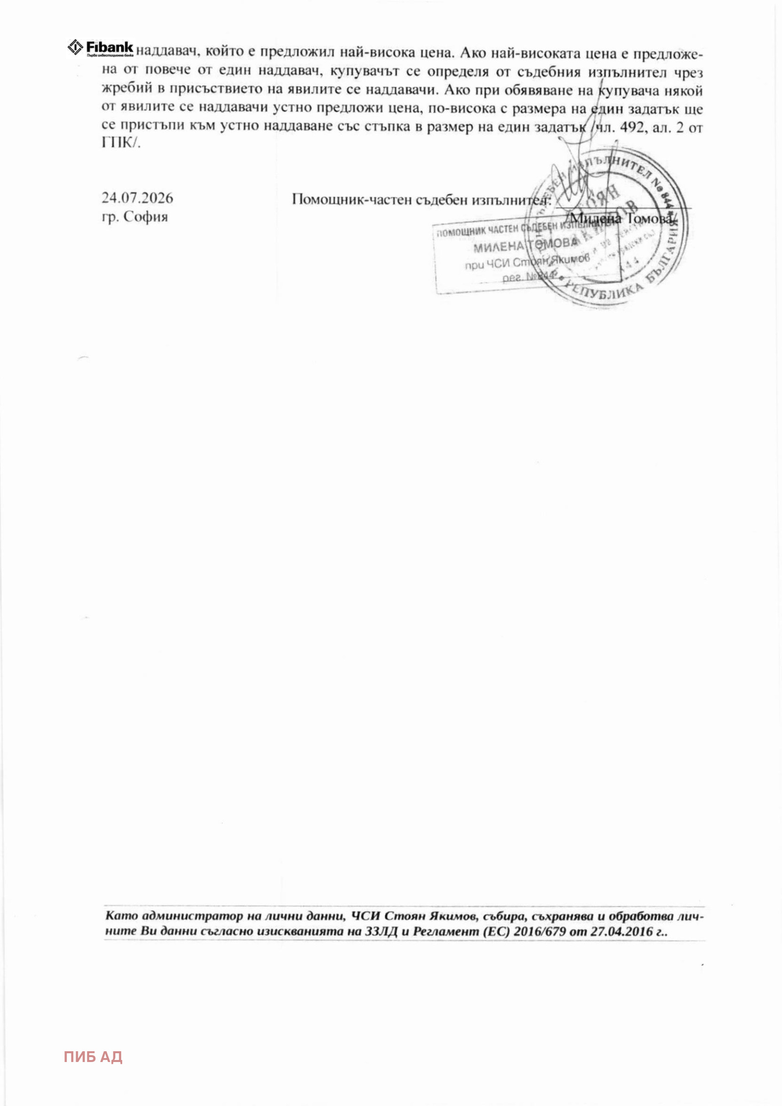 Продава КЪЩА, гр. София, Симеоново, снимка 6 - Къщи - 55787901