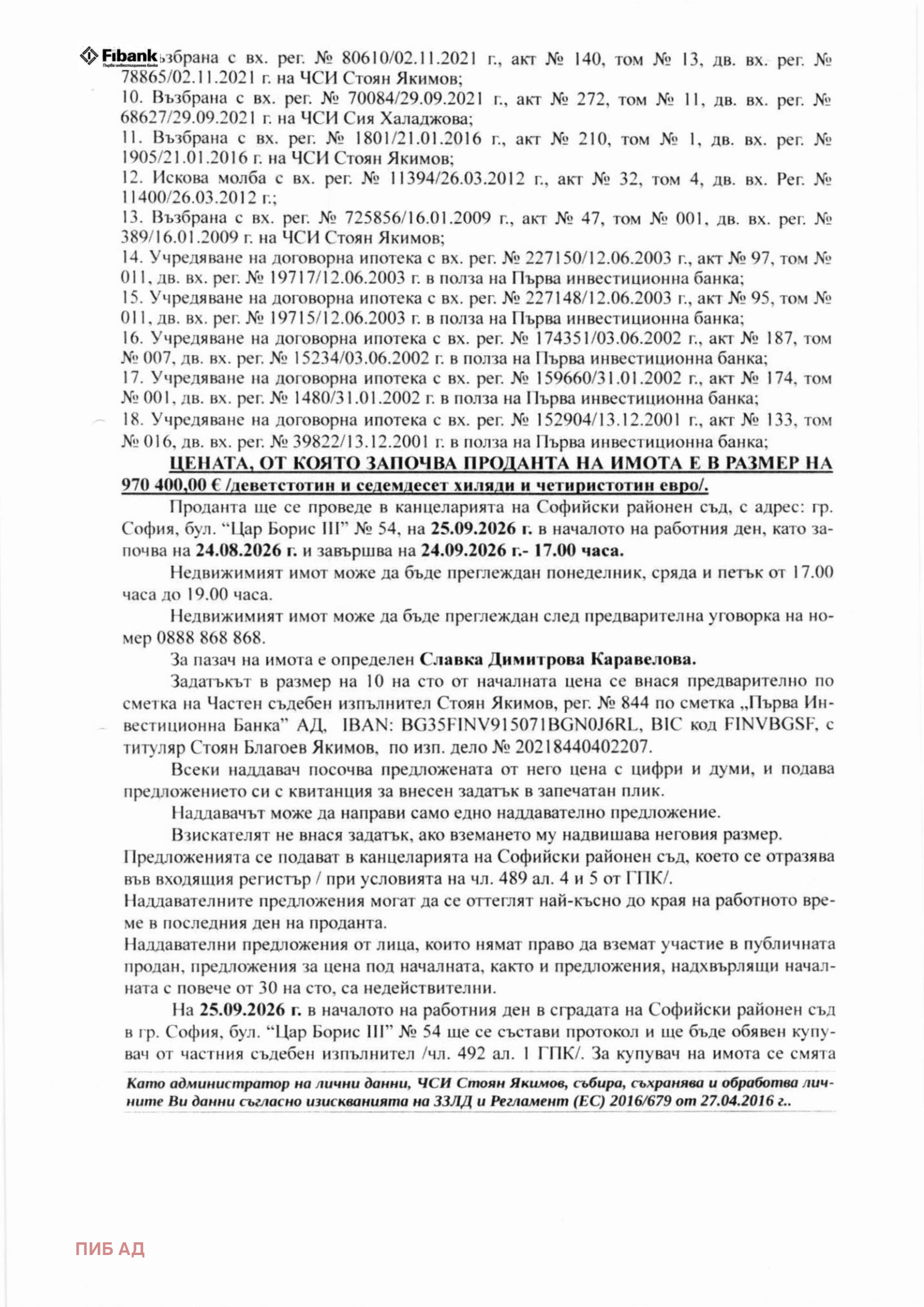 Продава КЪЩА, гр. София, Симеоново, снимка 5 - Къщи - 55787901