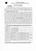 Продава КЪЩА, гр. София, Симеоново, снимка 4