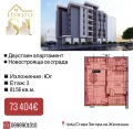 Продава 2-СТАЕН, град Стара Загора, Железник - център • 73404 € • 87728971 — Holmes.bg