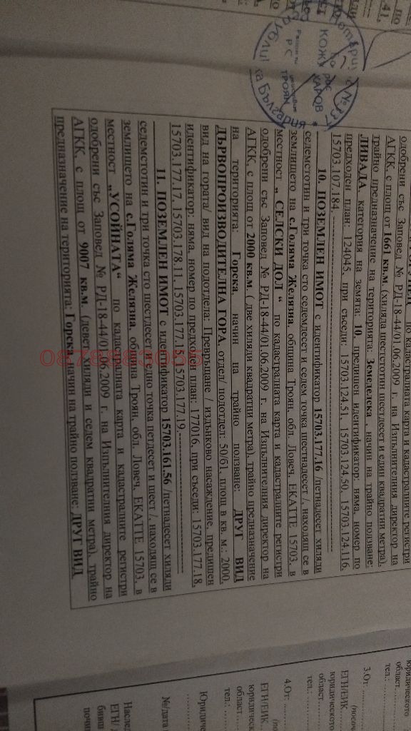 ������� ���������� ���� | Imot.bg � ����������� 1