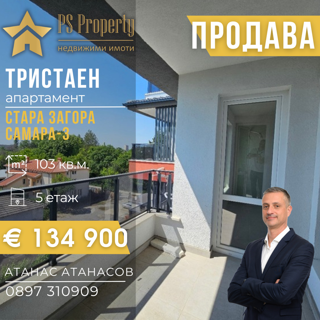 ������� 3-����� | Imot.bg � ����������� 1