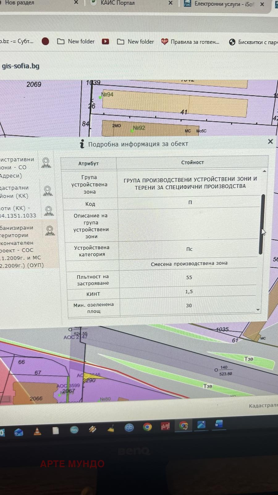 ������� ������ | Imot.bg � ����������� 12