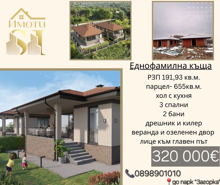 ������� ���� | Imot.bg � ����������� 1