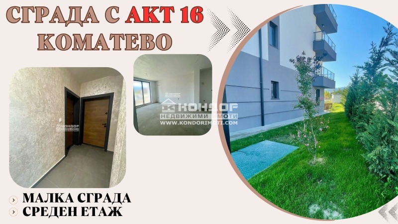 Продава 2-СТАЕН, град Пловдив, Коматево • 139050 € • 40129428 — Holmes.bg