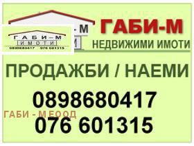 Продажба на имоти в с. Драгичево, област Перник — страница 2 - изображение 14 