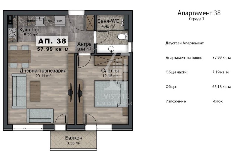 Продава 2-СТАЕН, гр. София, Овча купел 2, снимка 11 - Aпартаменти - 47281871