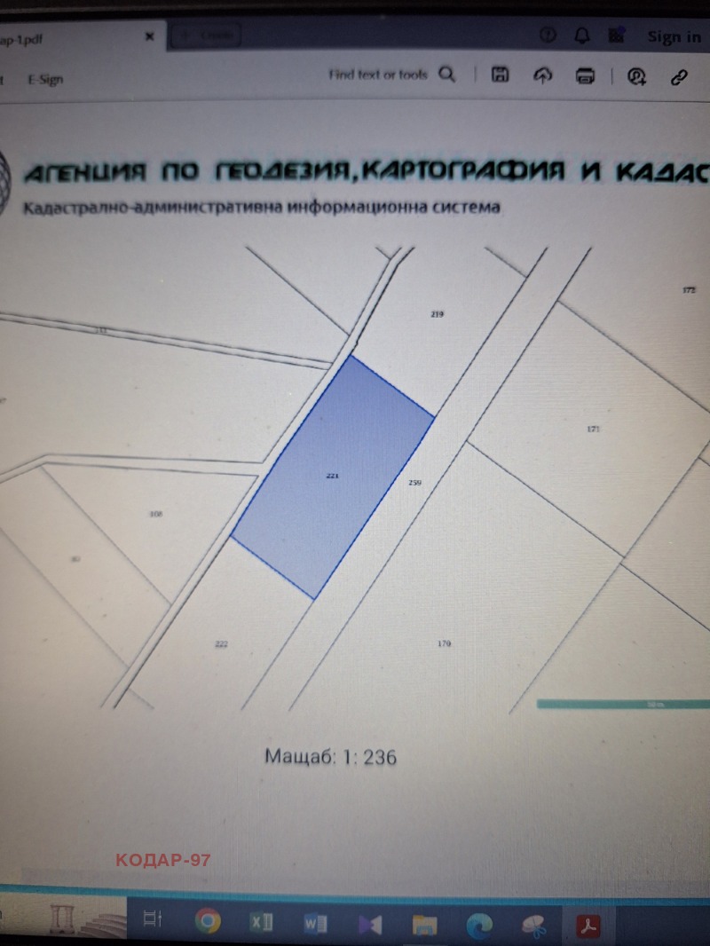 Продава  Парцел град София , Република , 1104 кв.м | 75917424 - изображение [4]