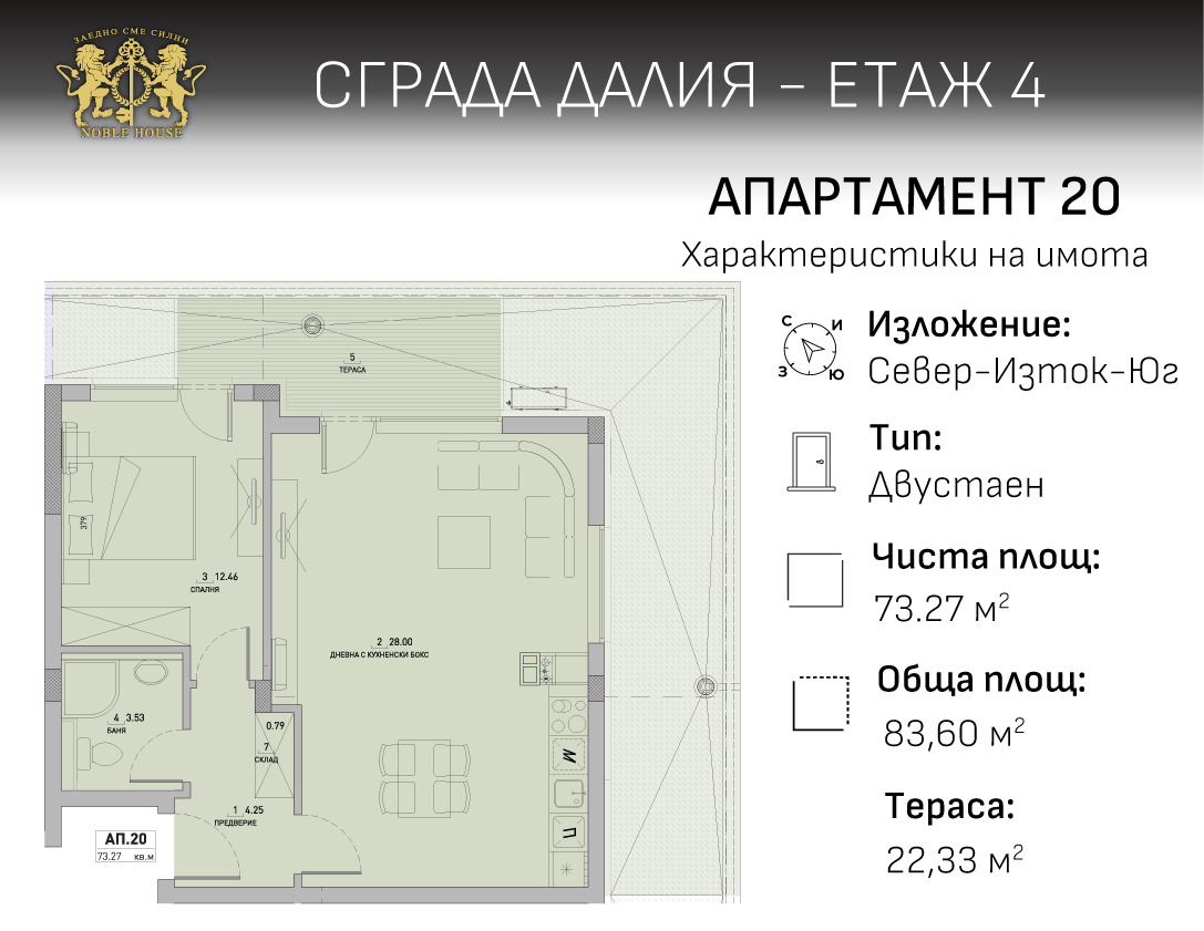Продава 2-СТАЕН, гр. София, Малинова долина, снимка 5 - Апартаменти - 54277047