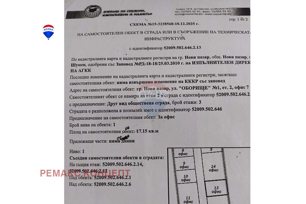 ������� ���� | Imot.bg � ����������� 3