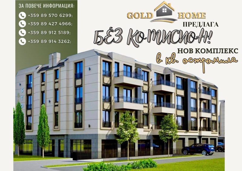 De vânzare  2 dormitoare Plovdiv , Ostromila , 94 mp | 93845946