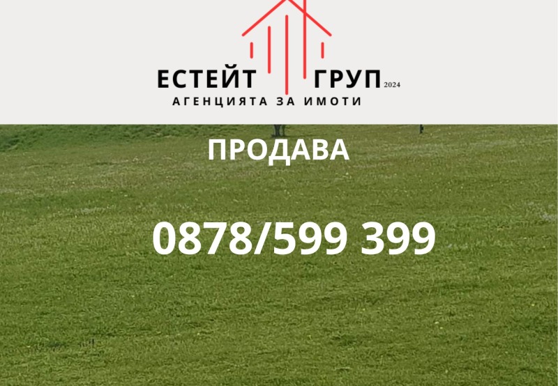 Продава  Парцел, област Варна, с. Аврен • 70 000 EUR • ID 20082031 — holmes.bg - [1] 