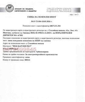 ПАРЦЕЛ, 34 078 m2