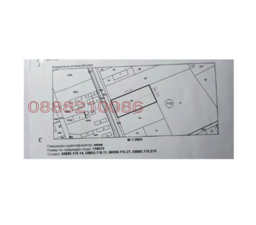 Продава ЗЕМЕДЕЛСКА ЗЕМЯ, гр. Стара Загора, област Стара Загора
