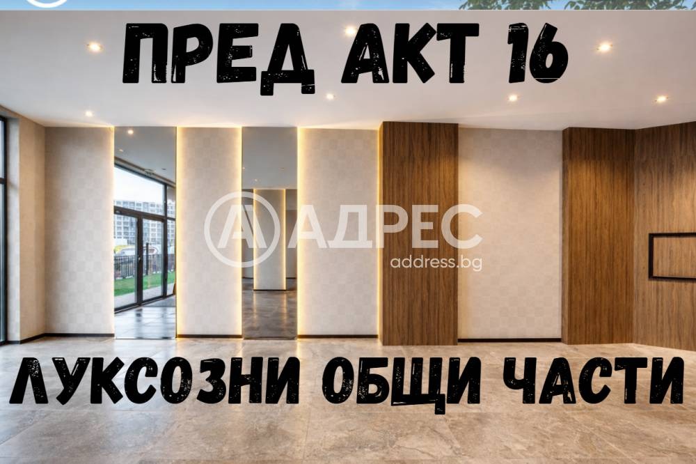 Продава 2-СТАЕН, гр. София, Дружба 2