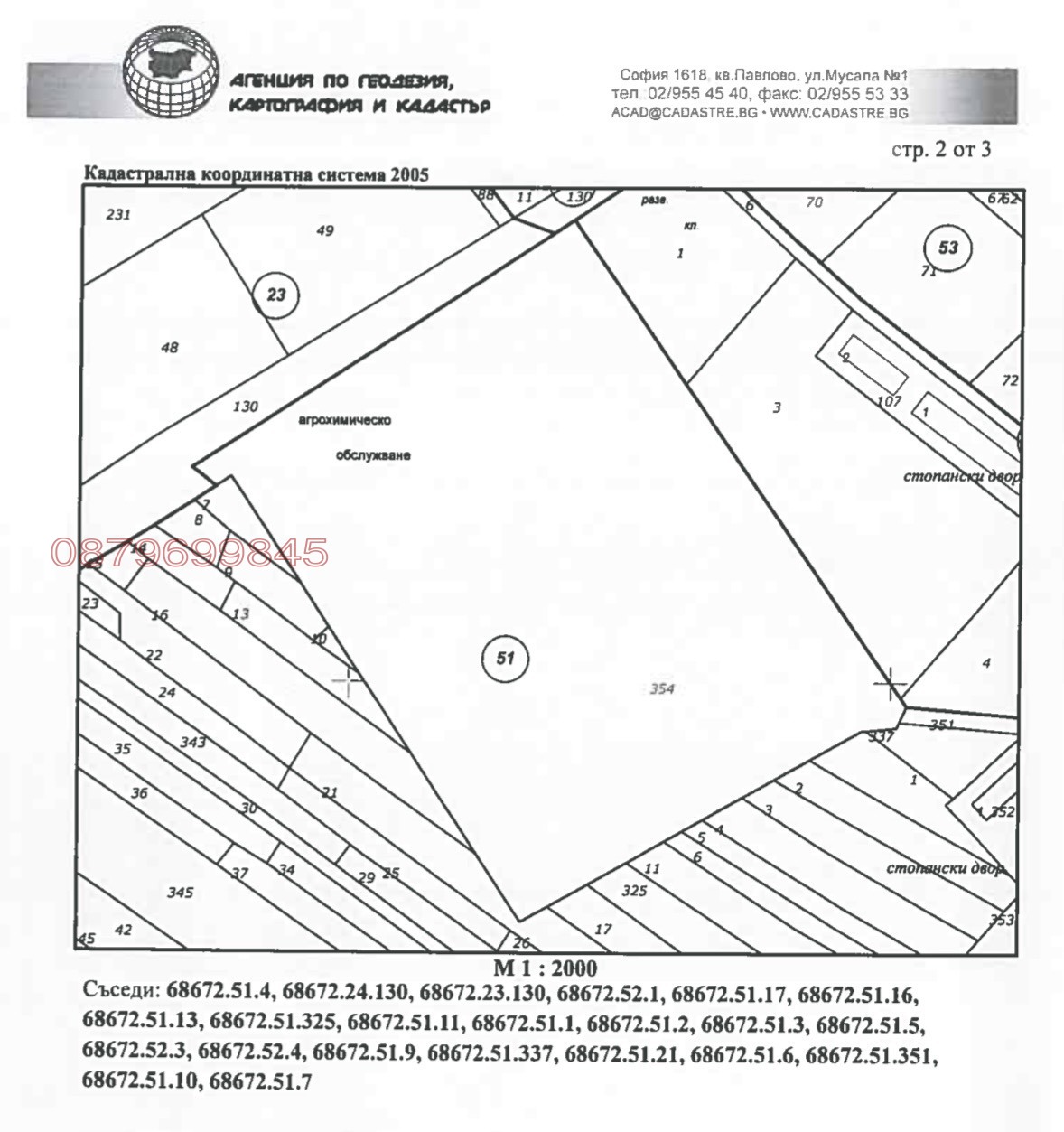 Продава ПАРЦЕЛ, с. Сталийска махала, област Монтана, снимка 2 - Парцели - 54738942