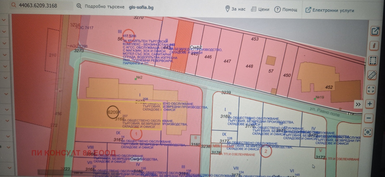 Продава ПАРЦЕЛ, гр. София, с. Лозен, снимка 2 - Парцели - 56459850