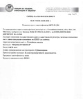 Продава ПАРЦЕЛ, с. Сталийска махала, област Монтана, снимка 1