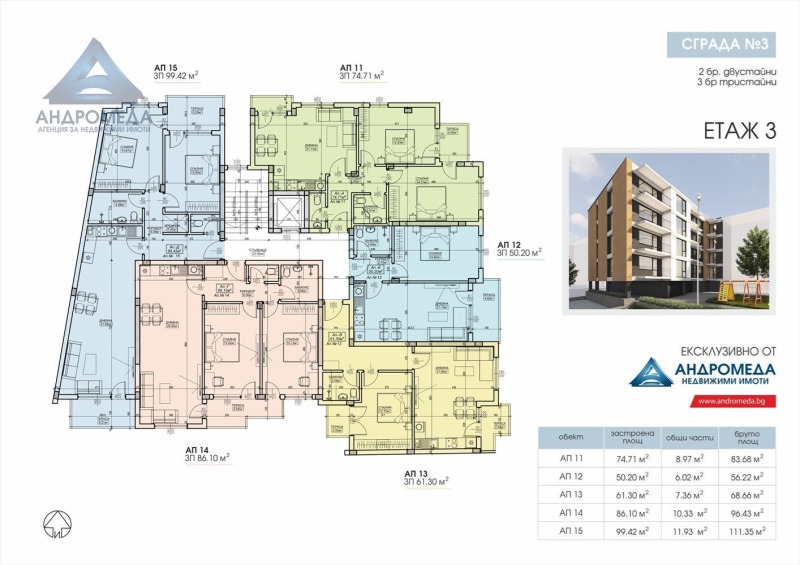 Продава  3-стаен град Плевен , Широк център , 79 кв.м | 35382757 - изображение [5]