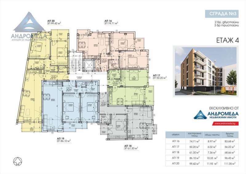 Na sprzedaż  2 sypialnie Plewen , Szirok centar , 79 mkw | 35382757 - obraz [6]