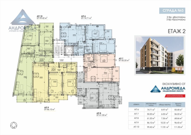 Продава  3-стаен град Плевен , Широк център , 79 кв.м | 35382757 - изображение [4]