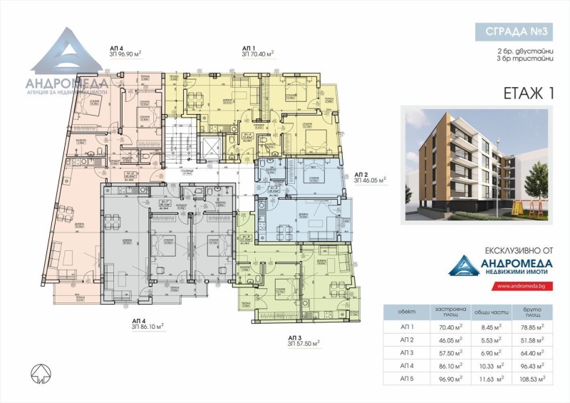 Na sprzedaż  2 sypialnie Plewen , Szirok centar , 79 mkw | 35382757 - obraz [3]