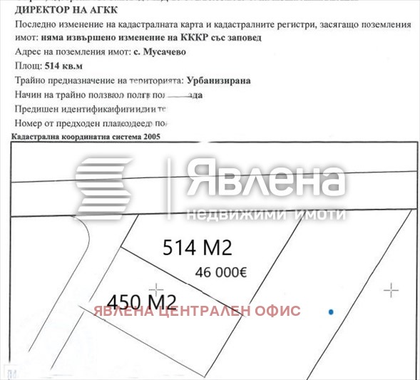 Продава ПАРЦЕЛ, с. Мусачево, област София област, снимка 3 - Парцели - 56077503