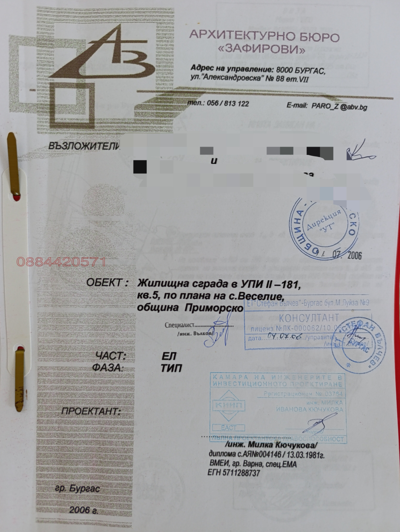 ������� ���� | Imot.bg � ����������� 9