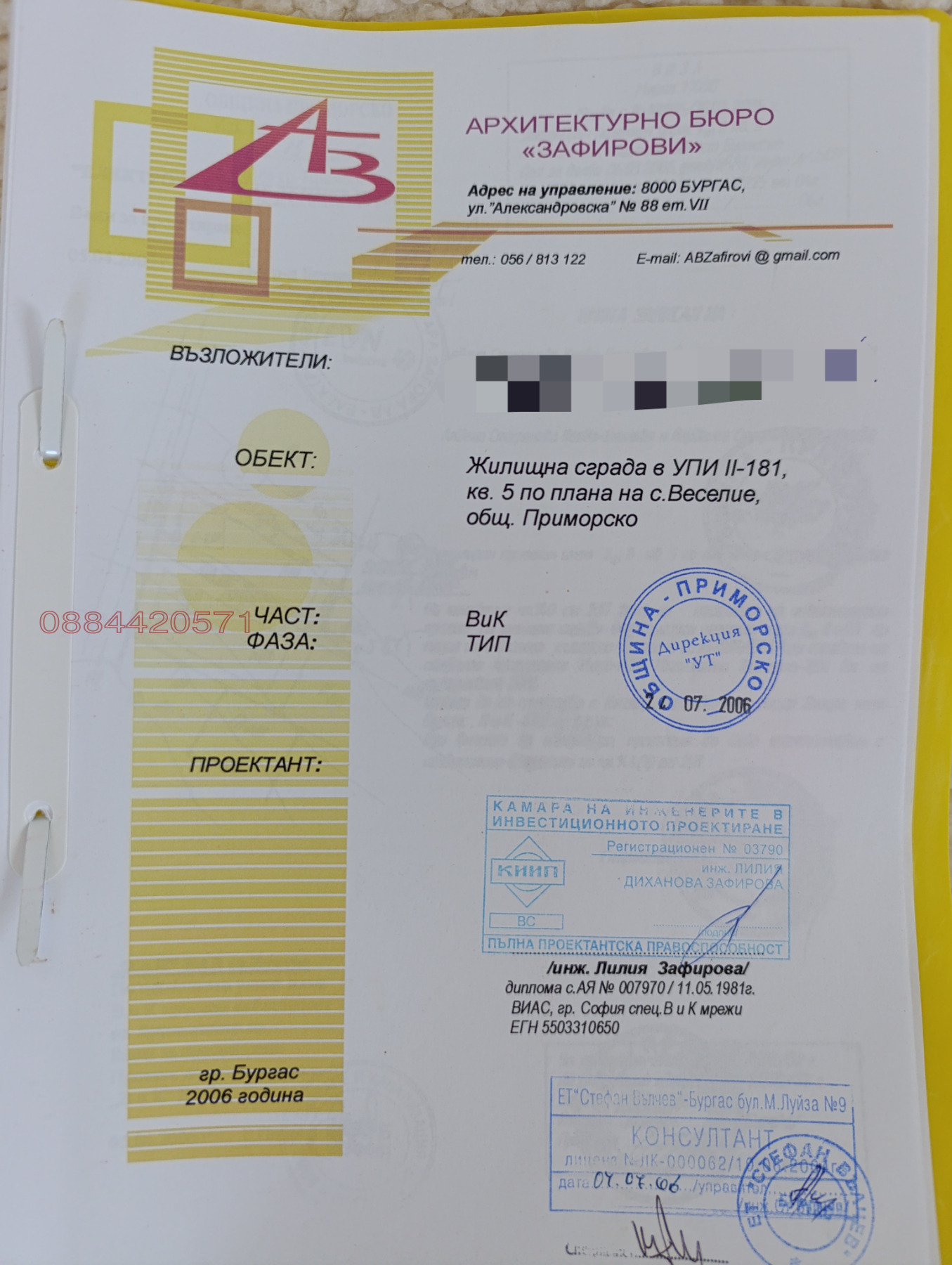 ������� ���� | Imot.bg � ����������� 10