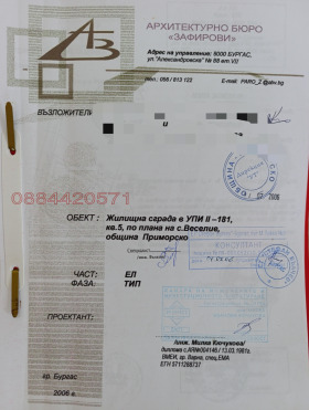 ������� ���� | Imot.bg � ����� ������ 9