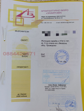 ������� ���� | Imot.bg � ����� ������ 10