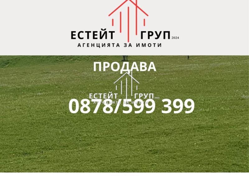 Продава ПАРЦЕЛ, с. Здравец, област Варна, снимка 1 - Парцели - 47688105