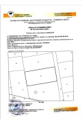 Продава ПАРЦЕЛ, с. Алдомировци, област София област, снимка 1