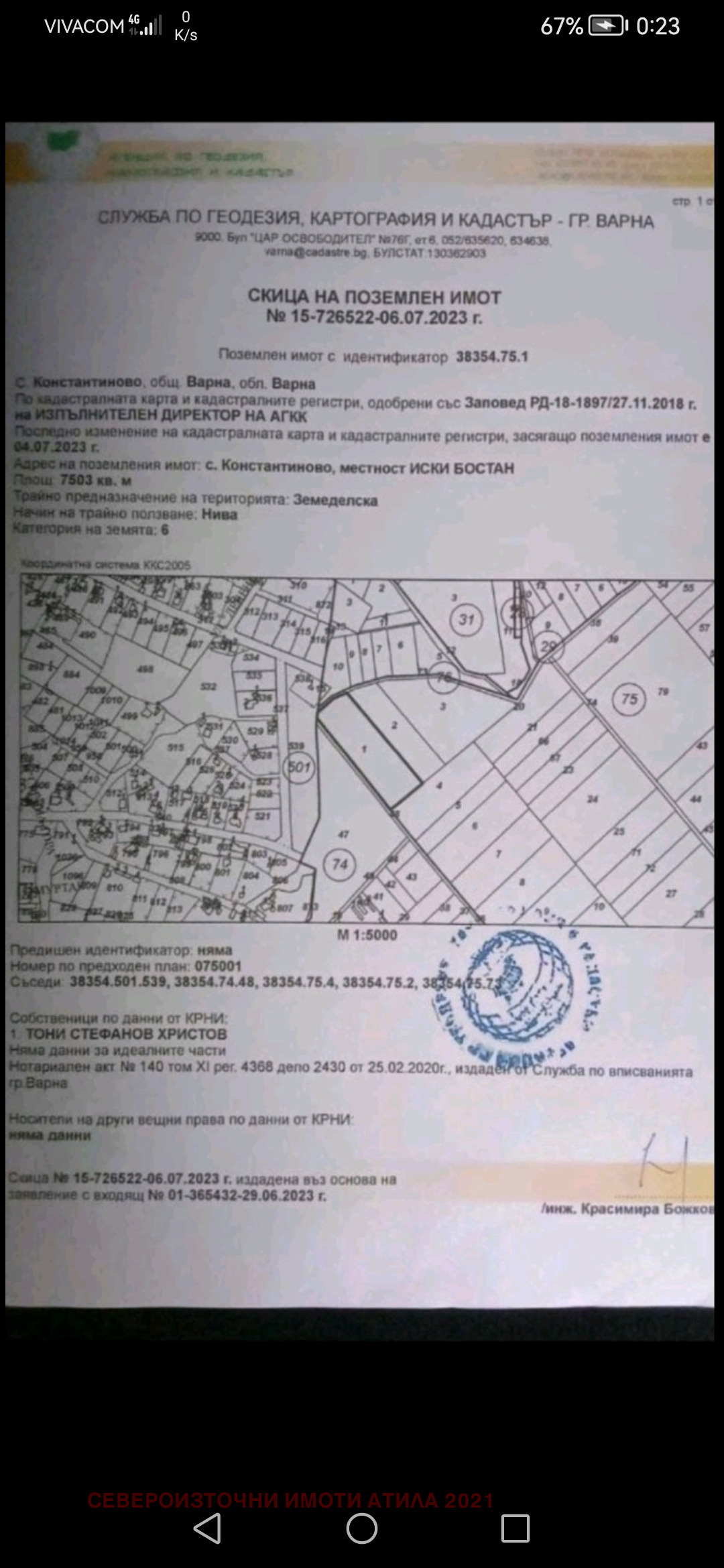 Продава ПАРЦЕЛ, гр. Варна, с. Константиново, снимка 2 - Парцели - 54050275